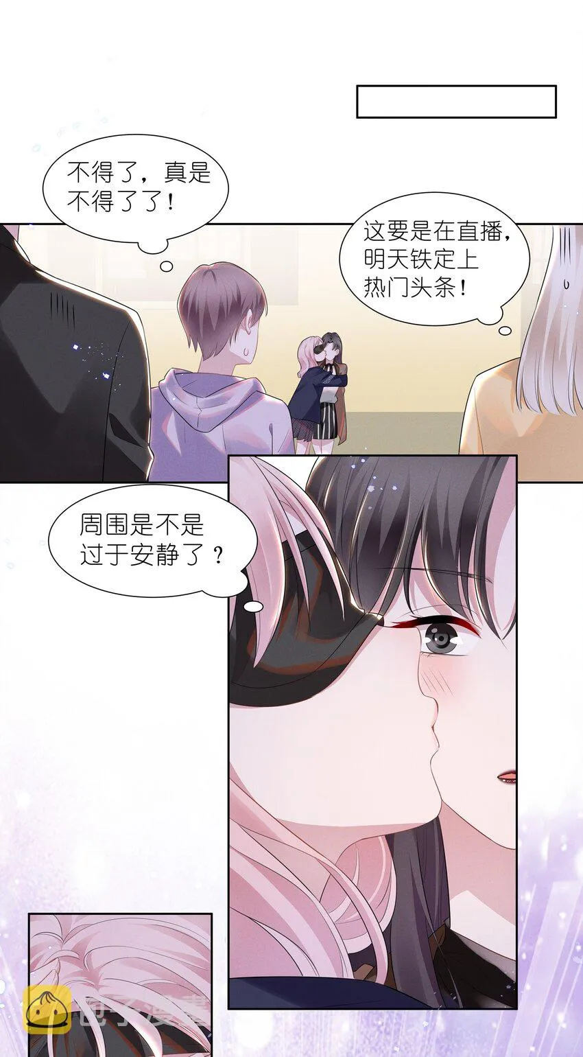 宇宙第一醋神gl全文免费阅读漫画,016 我的肩膀借你靠会2图
