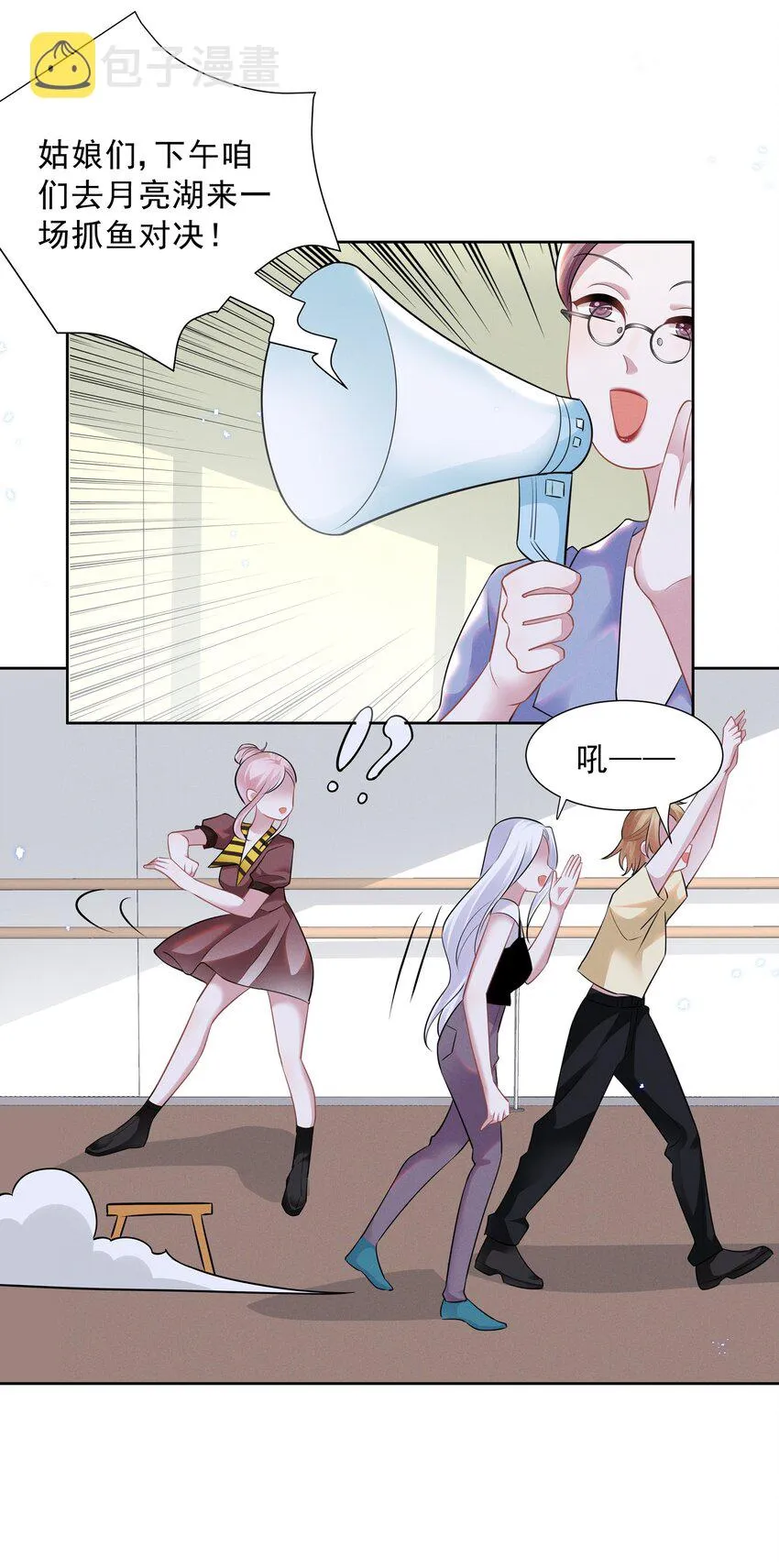宇宙第一醋神漫画漫画,021 萧风瑜，我的脚很像鱼吗？5图