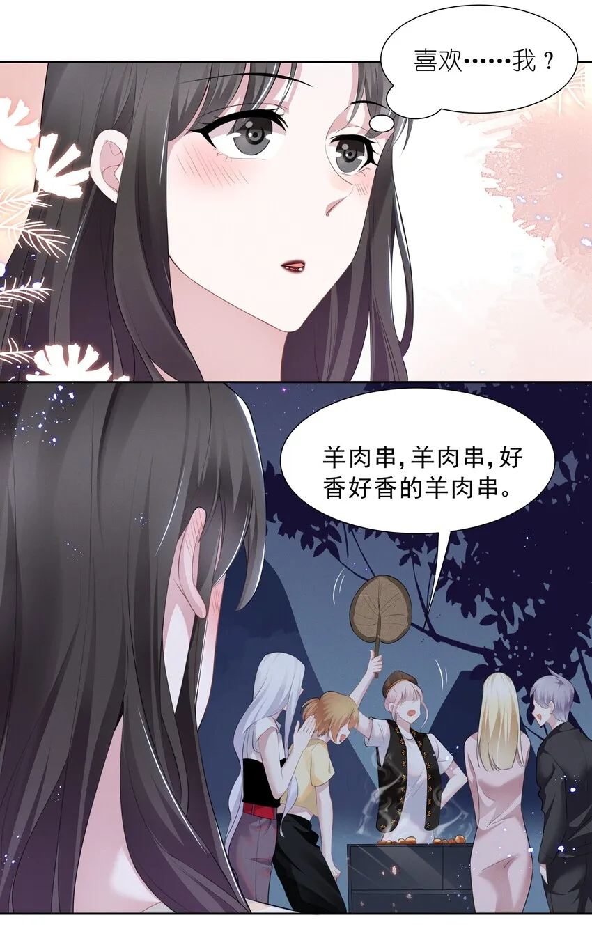 宇宙第一醋神免费漫画,018 谁是那个幸运儿3图