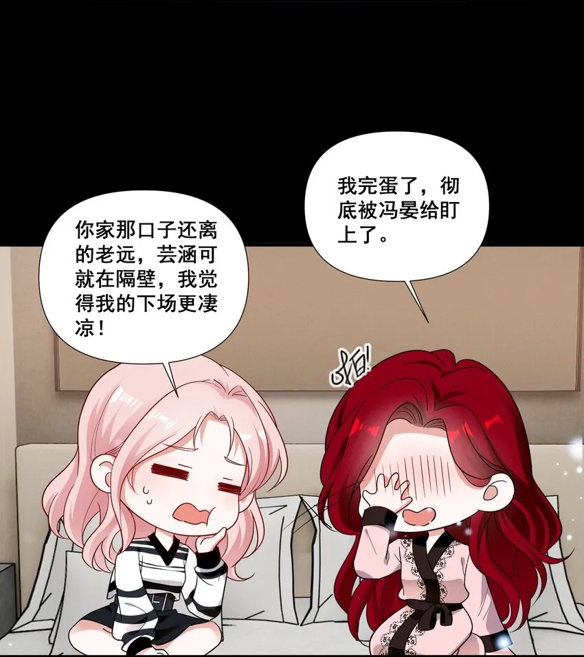 宇宙第一醋神gl全文免费阅读漫画,090 睡吧，我在呢。3图