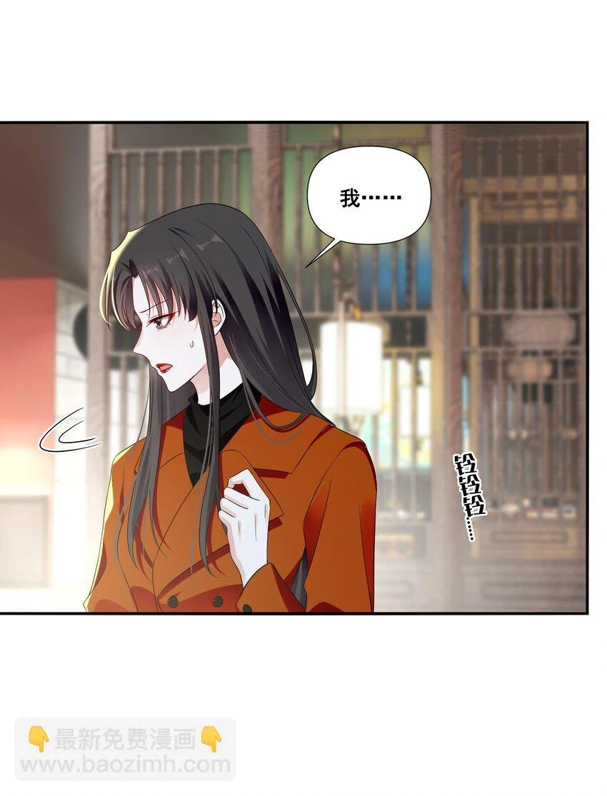 宇宙第一醋神免费漫画,098 离开我，她会过得更好4图