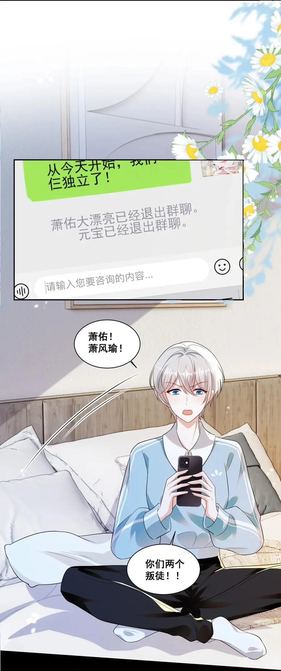 宇宙第一醋神漫画漫画,135 捆绑吧4图