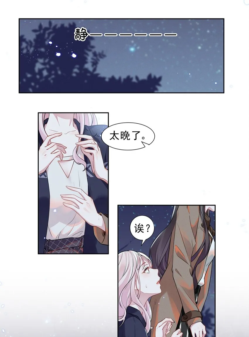 宇宙第一醋神免费观看漫画,017 谁、谁、谁、喜欢她了？！5图