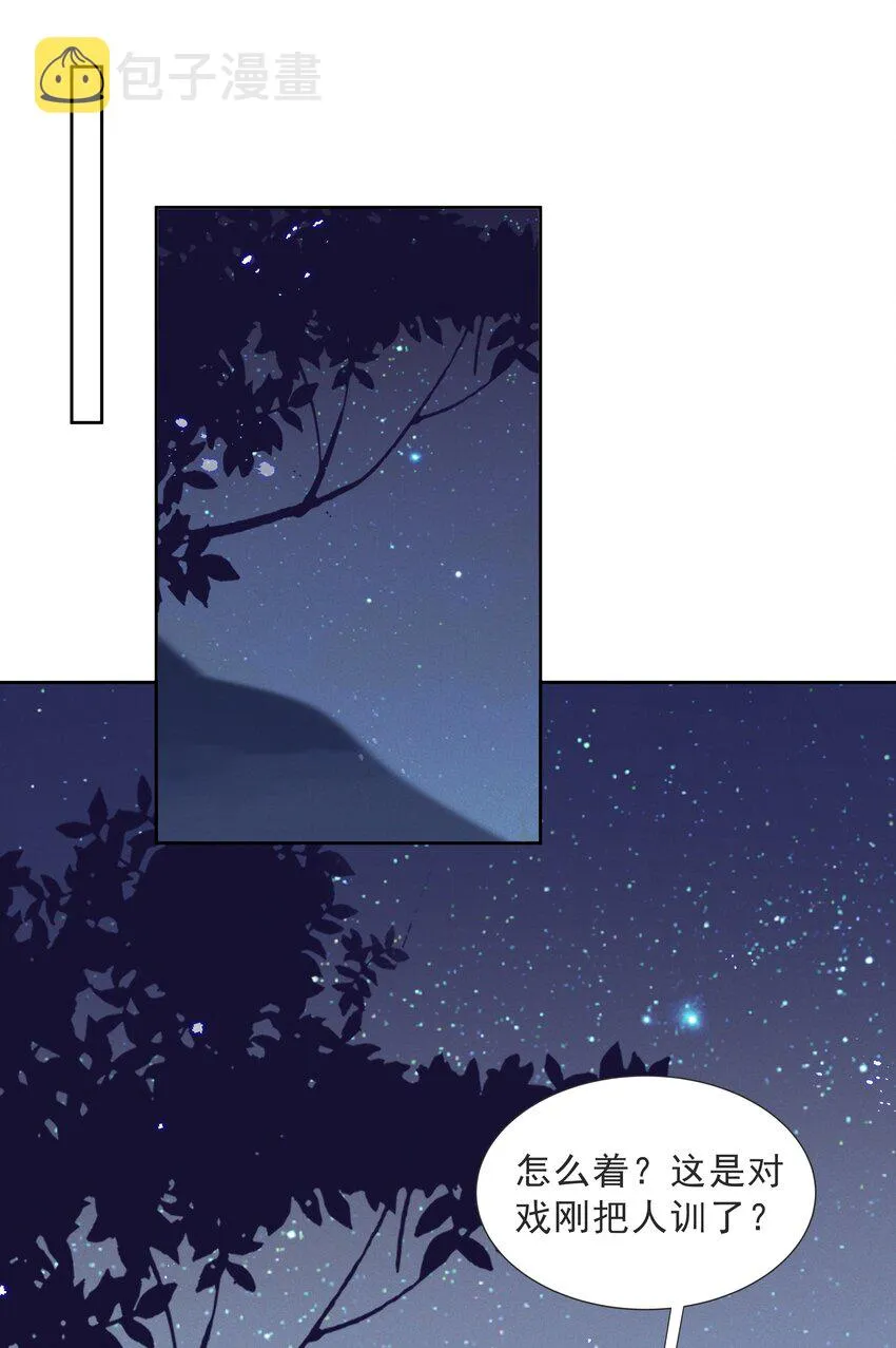 宇宙第一醋神免费观看漫画,027 第27话4图