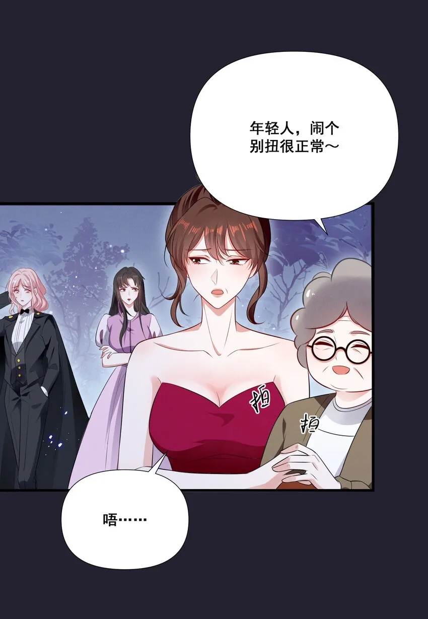 宇宙第一醋神免费观看漫画,075 这就是吃醋吗4图