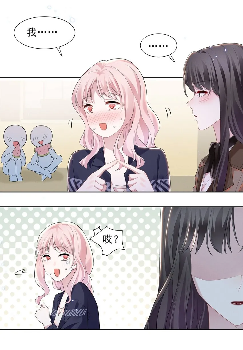 宇宙第一醋神gl全文免费阅读漫画,016 我的肩膀借你靠会5图
