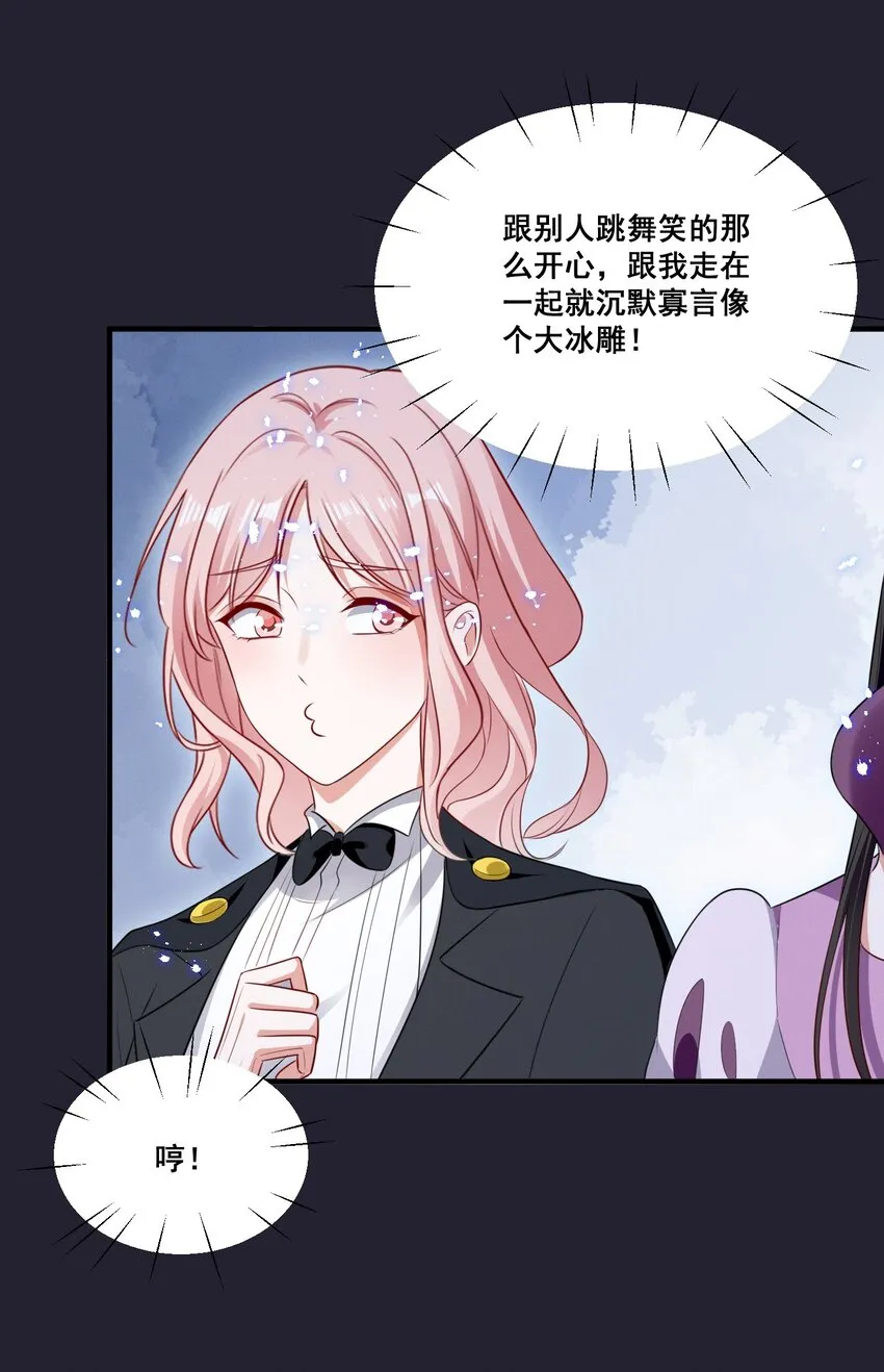 宇宙第一醋神免费观看漫画,075 这就是吃醋吗5图