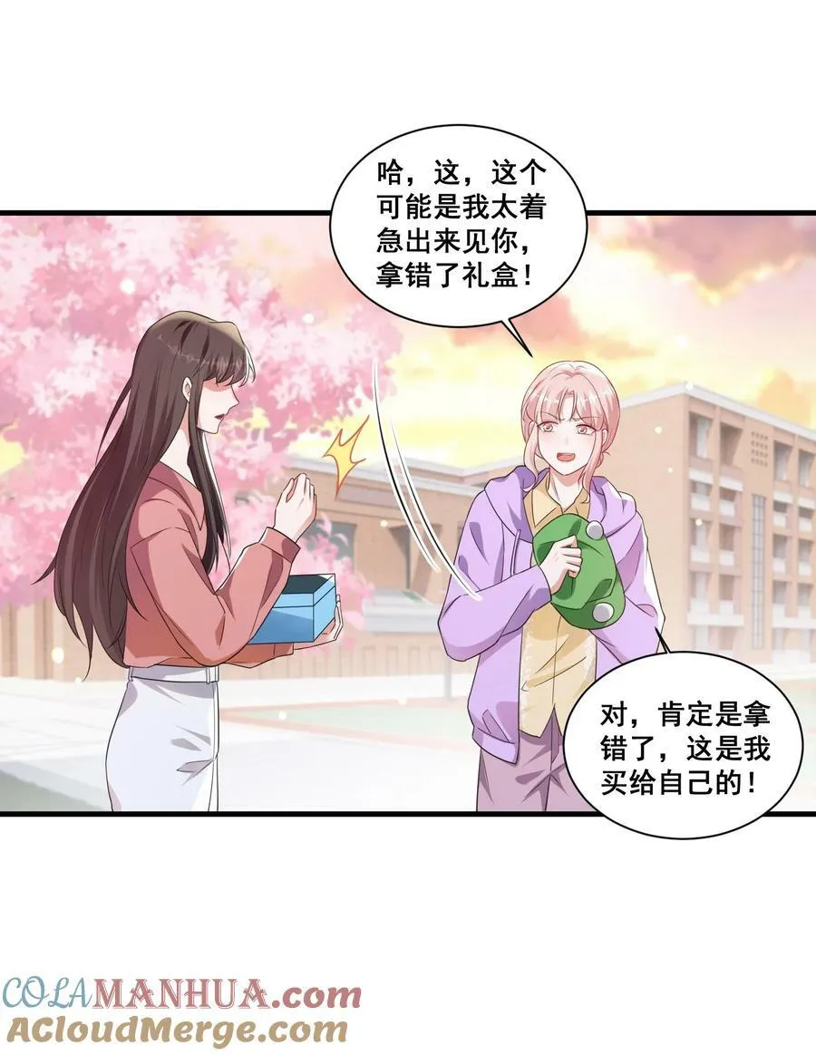 宇宙第一醋神漫画,119 一首凉凉送给自己3图