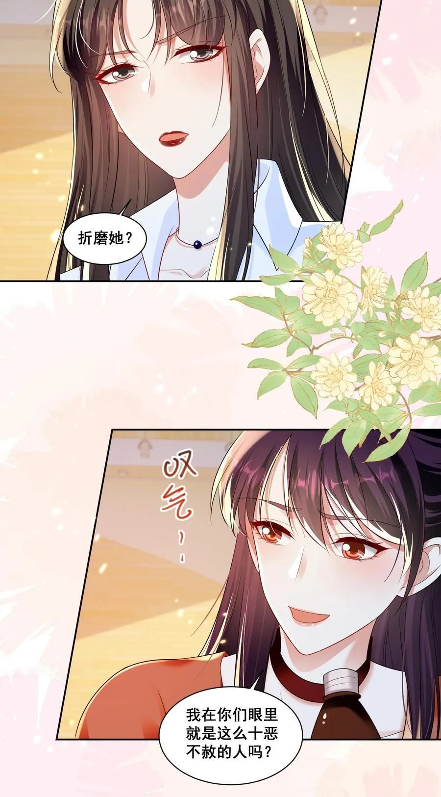 宇宙第一醋神漫画,146 我不会欺负你（米苏洛颜结局回收二）2图