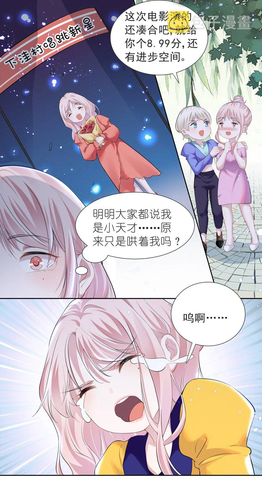 宇宙第一醋神免费观看漫画,027 第27话3图