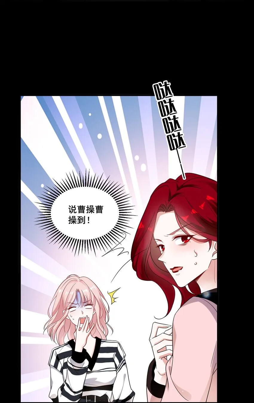 宇宙第一醋神gl全文免费阅读漫画,090 睡吧，我在呢。4图