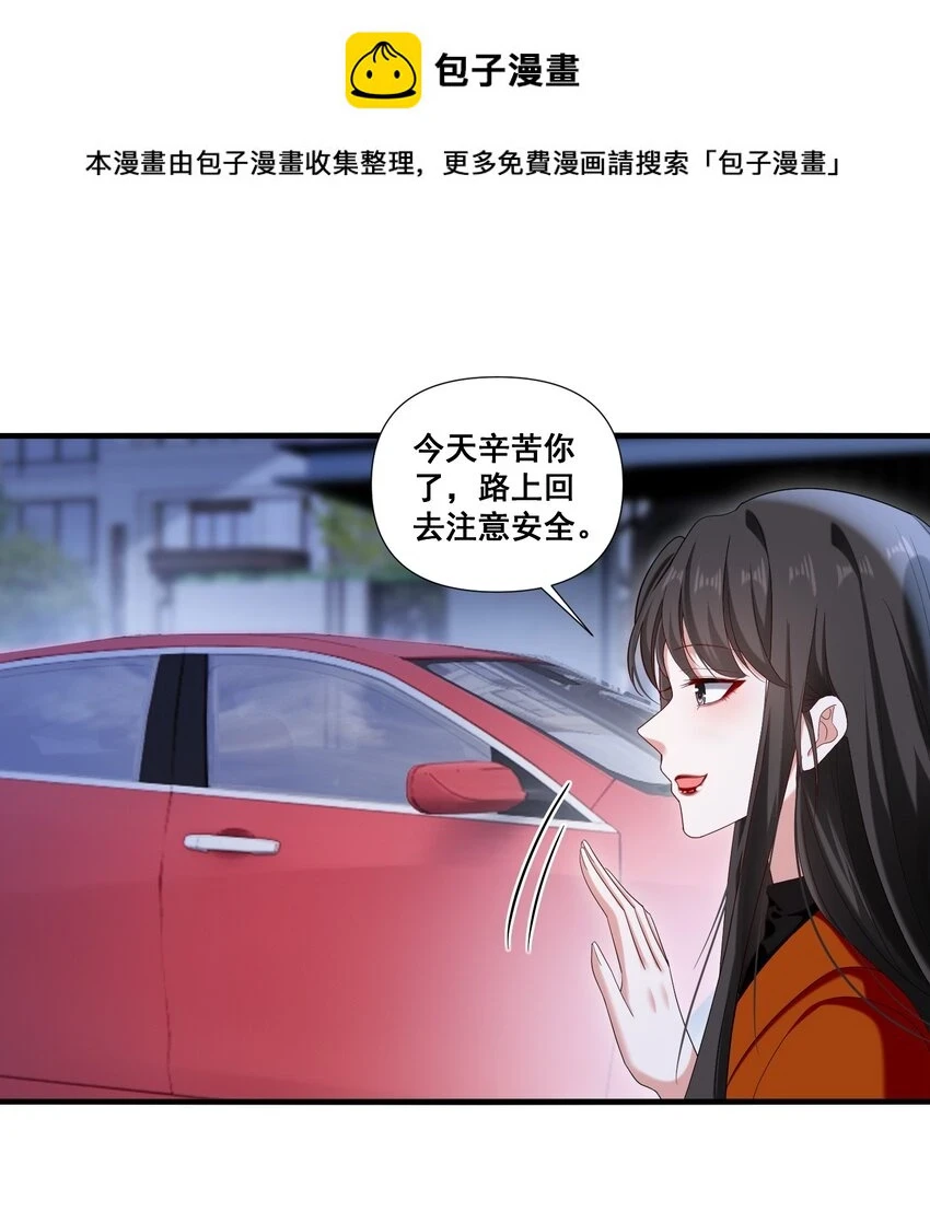 宇宙第一醋神免费观看漫画,099 芸涵，我很生气1图