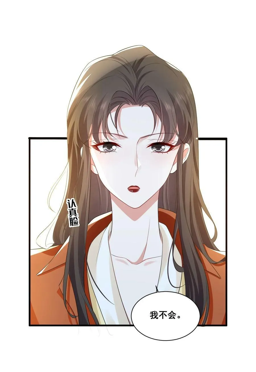 宇宙第一醋神免费观看漫画,114 我愿意2图