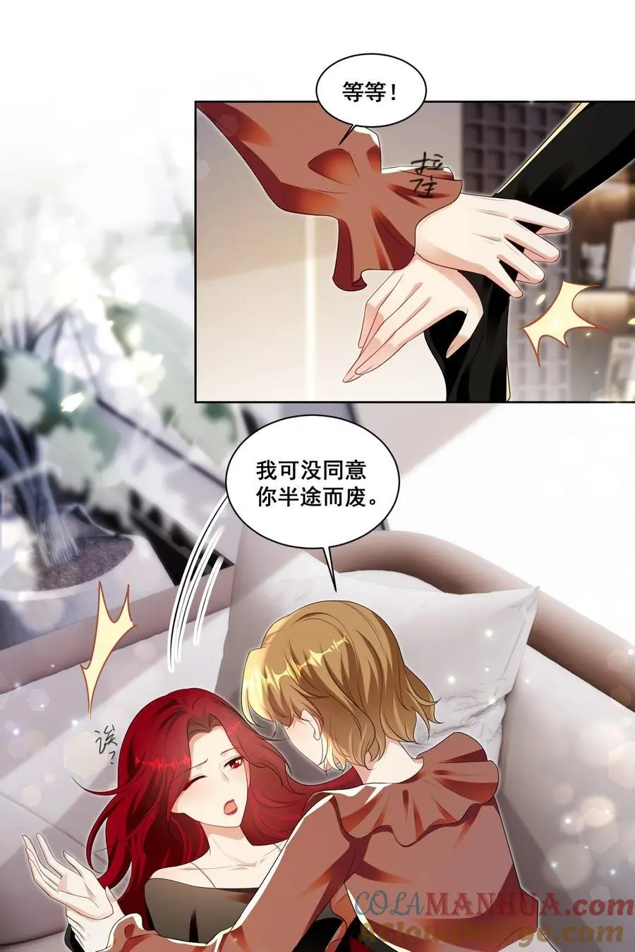 宇宙第一醋神免费观看漫画,141 订婚（萧佑冯晏结局达成）5图