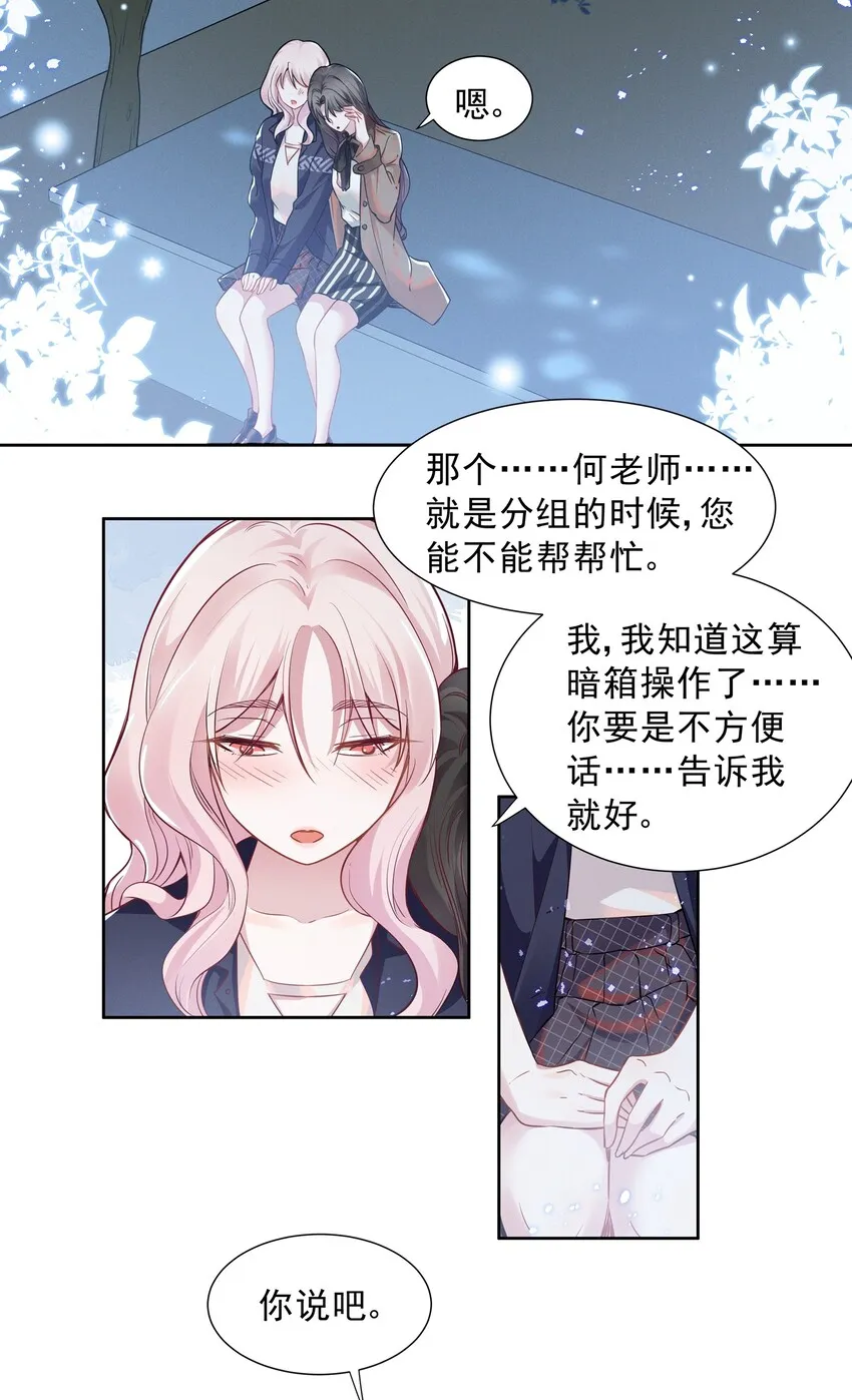 宇宙第一醋神免费观看漫画,017 谁、谁、谁、喜欢她了？！3图