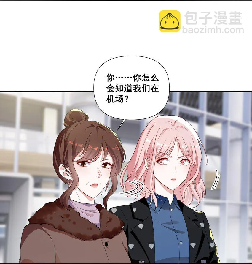 宇宙第一醋神gl全文免费阅读漫画,096 变卦4图
