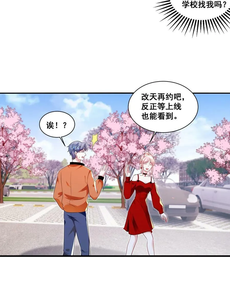 宇宙第一醋神漫画漫画,115 喔是几个意思？！4图