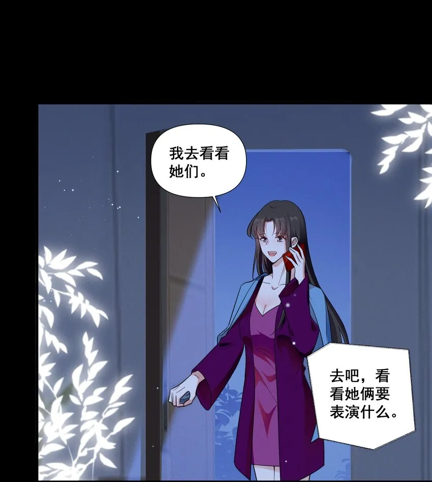 宇宙第一醋神gl全文免费阅读漫画,090 睡吧，我在呢。2图