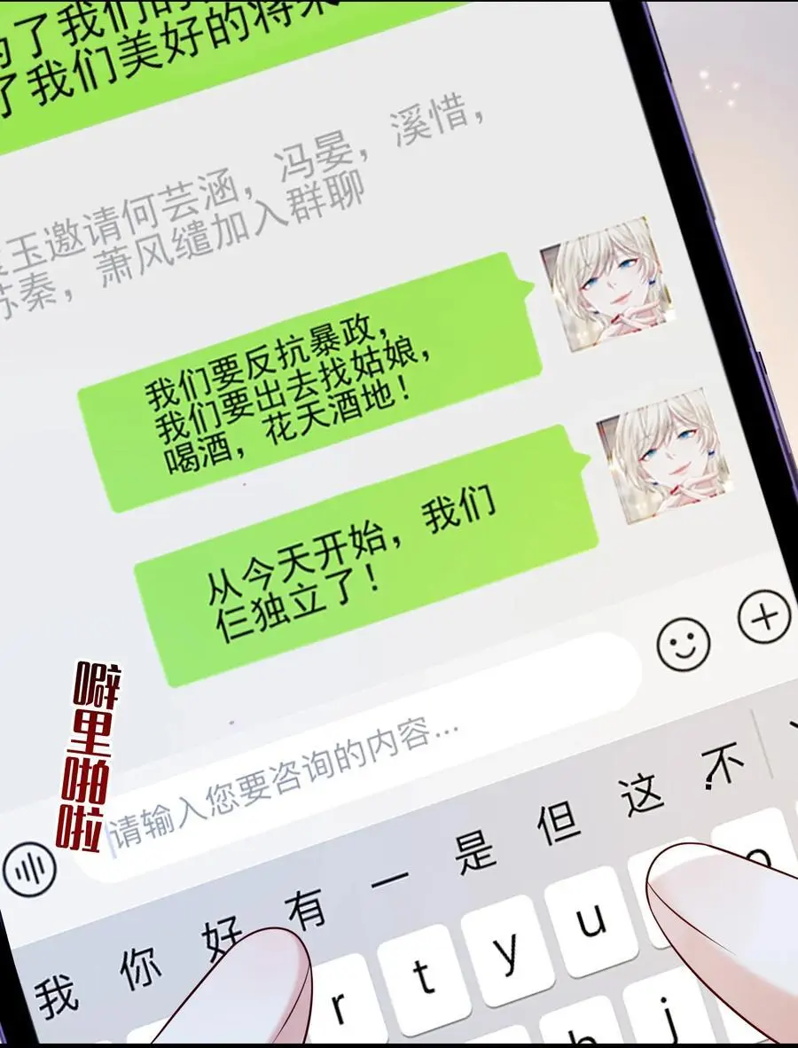 宇宙第一醋神漫画漫画,135 捆绑吧2图