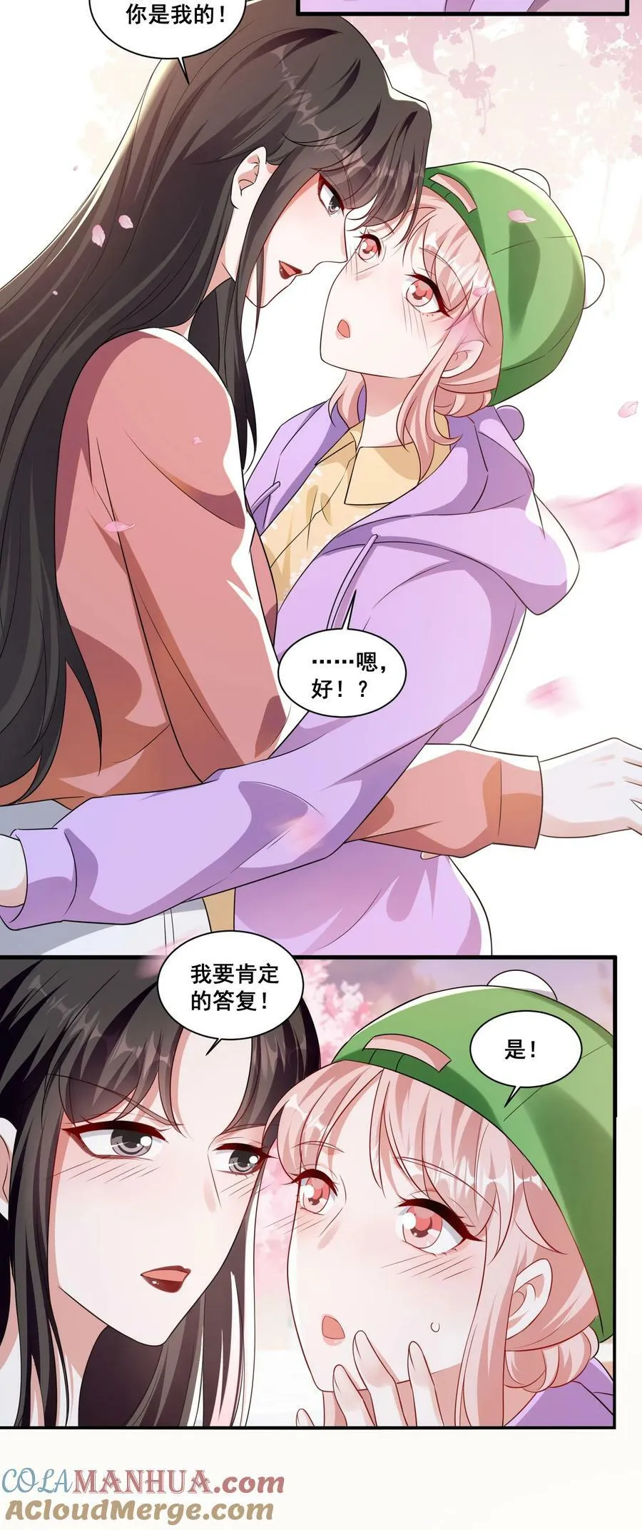 宇宙第一醋神漫画,119 一首凉凉送给自己5图