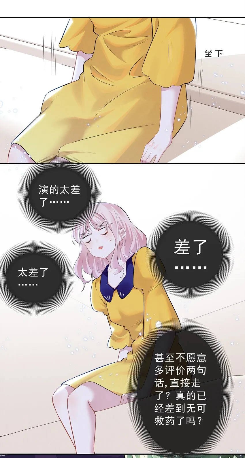 宇宙第一醋神免费观看漫画,027 第27话2图