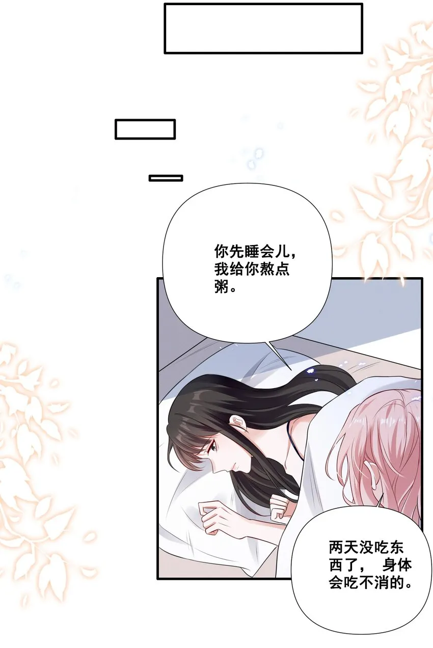 宇宙第一醋神免费观看漫画,062 只要让她远离我……5图