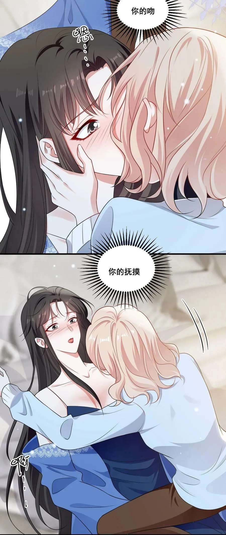 宇宙第一醋神免费观看漫画,101 至少今晚……4图