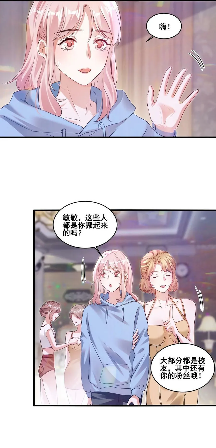 宇宙第一醋神免费观看漫画,110 你想她吗？4图