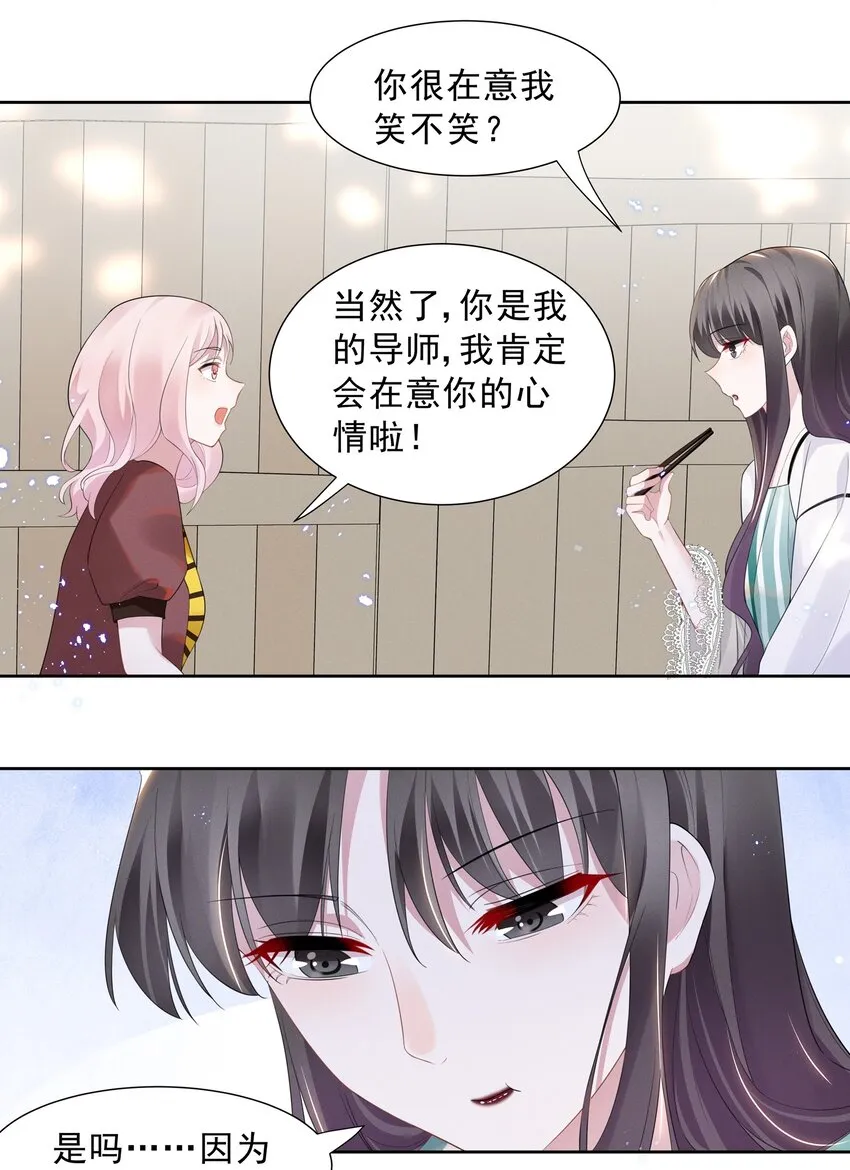 宇宙第一醋神免费观看漫画,023 祝你生日快乐3图