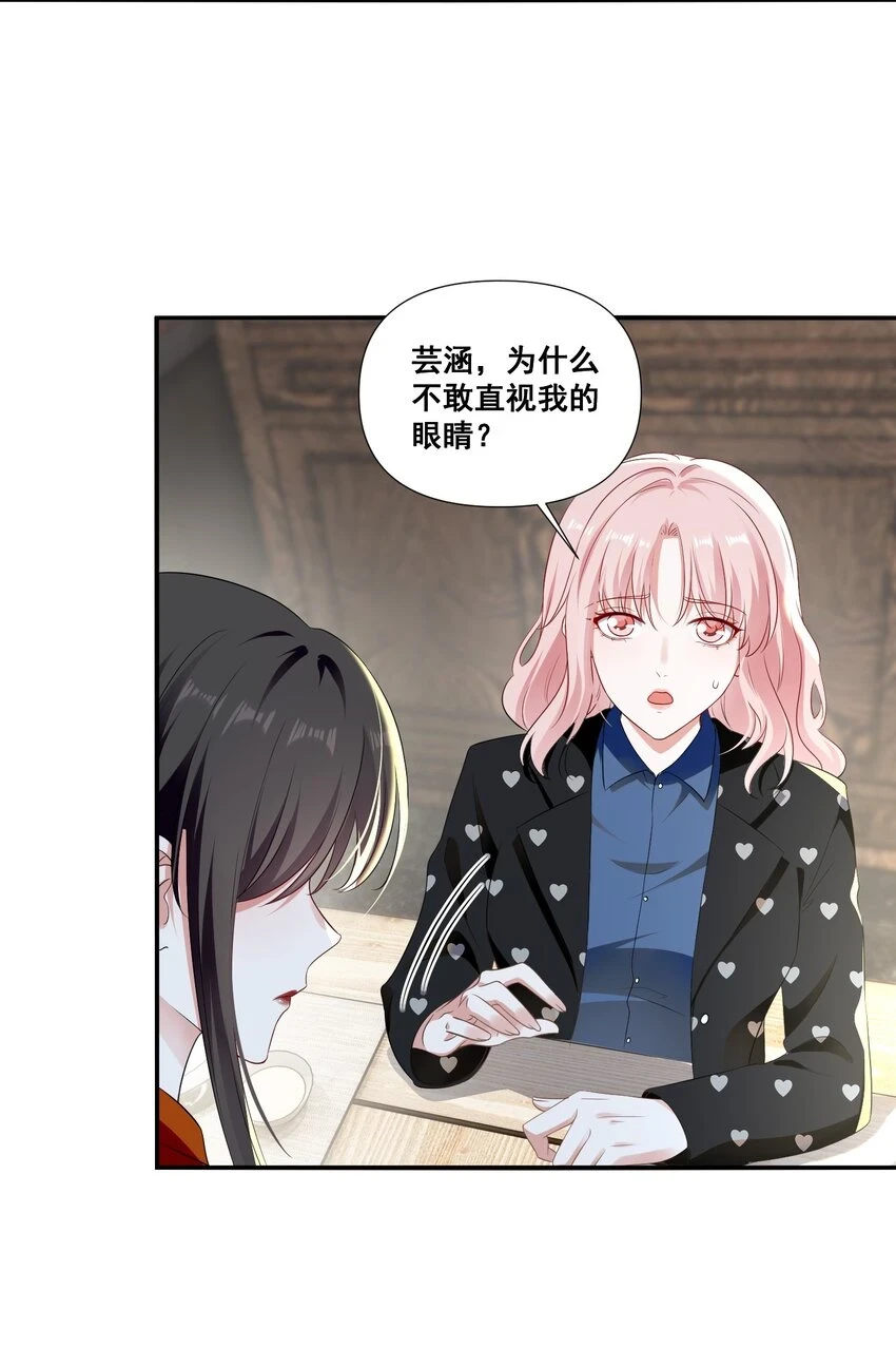 宇宙第一醋神免费漫画,098 离开我，她会过得更好3图