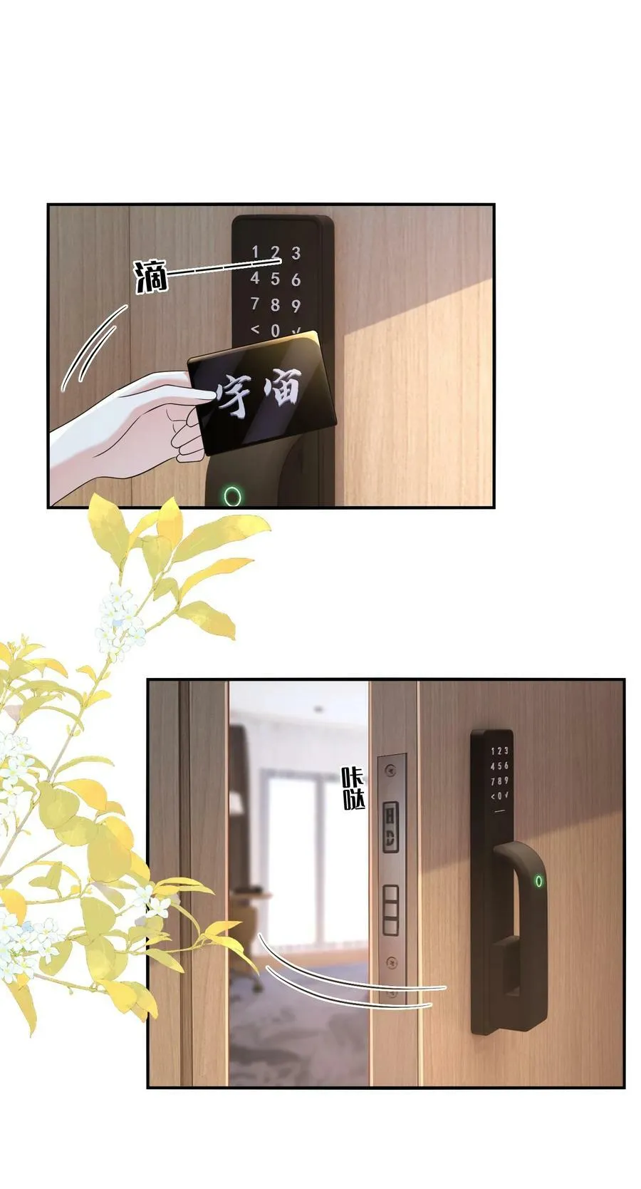宇宙第一醋神漫画漫画,113 我都决定要惩罚你了2图