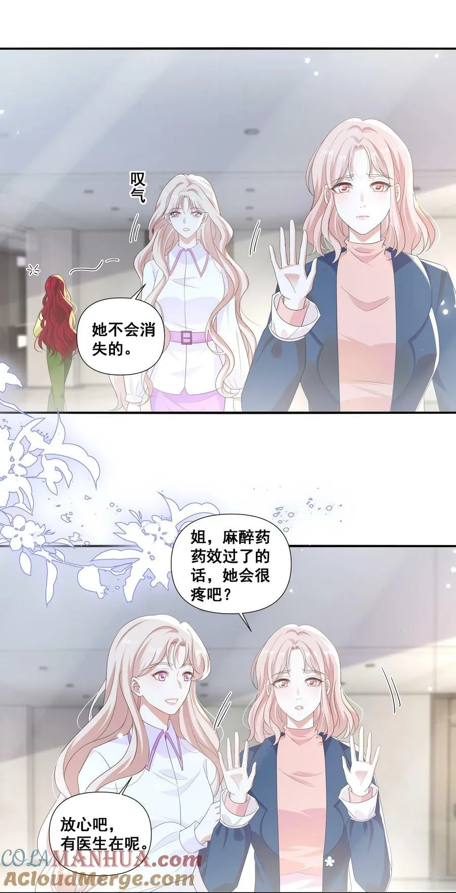 宇宙第一醋神漫画漫画,106 元宝，听话3图