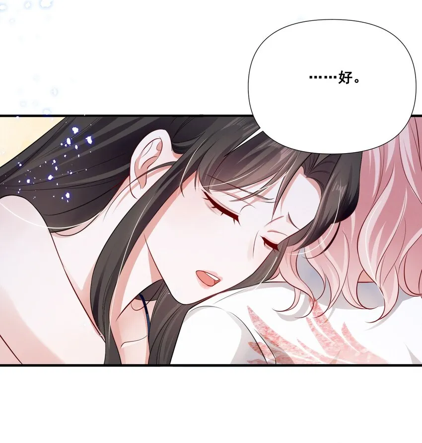 宇宙第一醋神免费观看漫画,062 只要让她远离我……4图