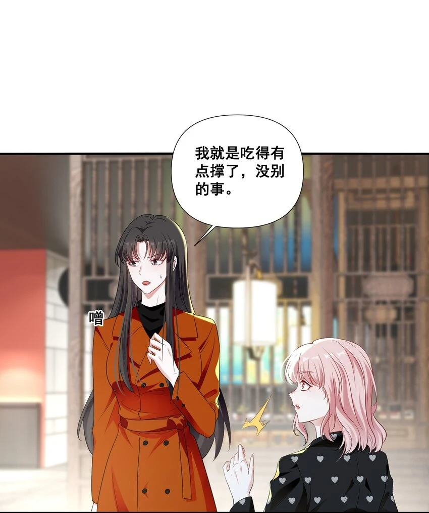 宇宙第一醋神免费漫画,098 离开我，她会过得更好2图