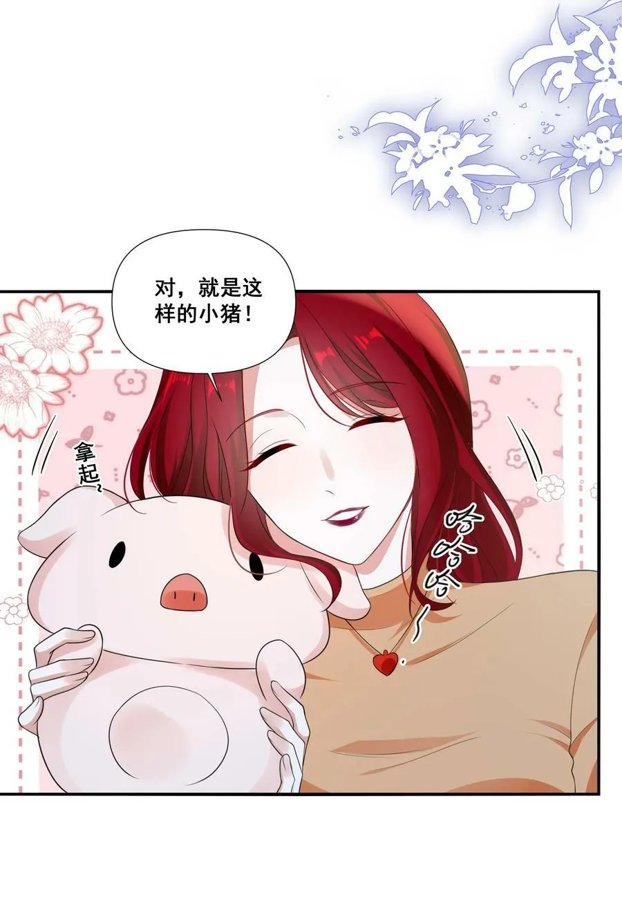 宇宙第一醋神漫画,107 我来了……4图