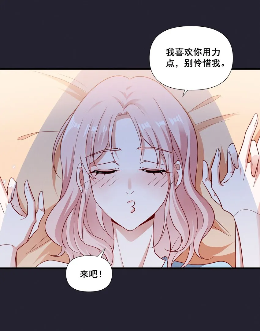 宇宙第一醋神免费观看漫画,076 你究竟有几个好姐姐_5图