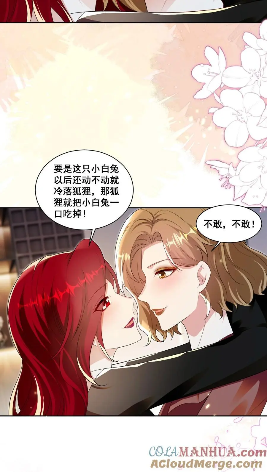 宇宙第一醋神免费观看漫画,141 订婚（萧佑冯晏结局达成）3图