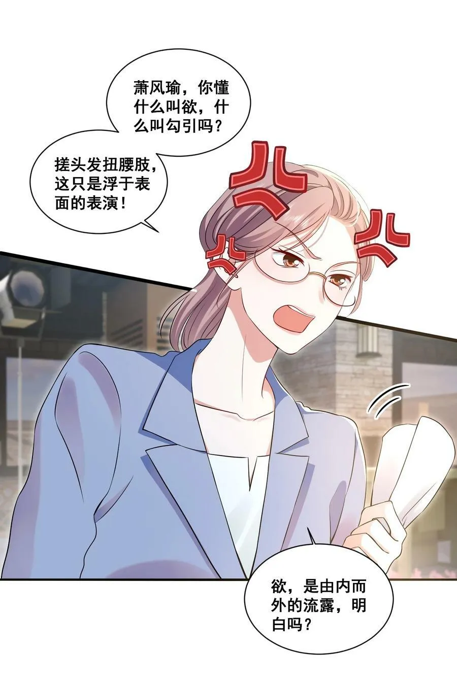 宇宙第一醋神漫画漫画,112 元宝，你去哪里？！2图