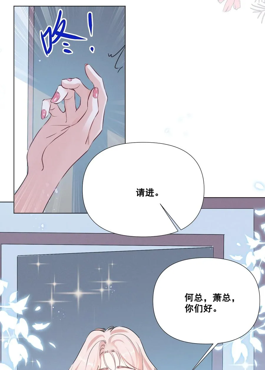 宇宙第一醋神gl全文免费阅读漫画,047 “丑”媳妇也要见……？？4图