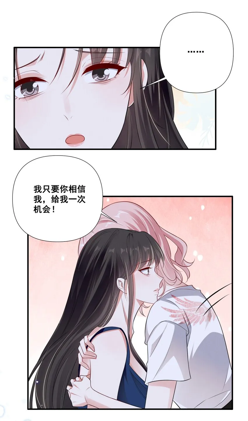 宇宙第一醋神免费观看漫画,062 只要让她远离我……3图