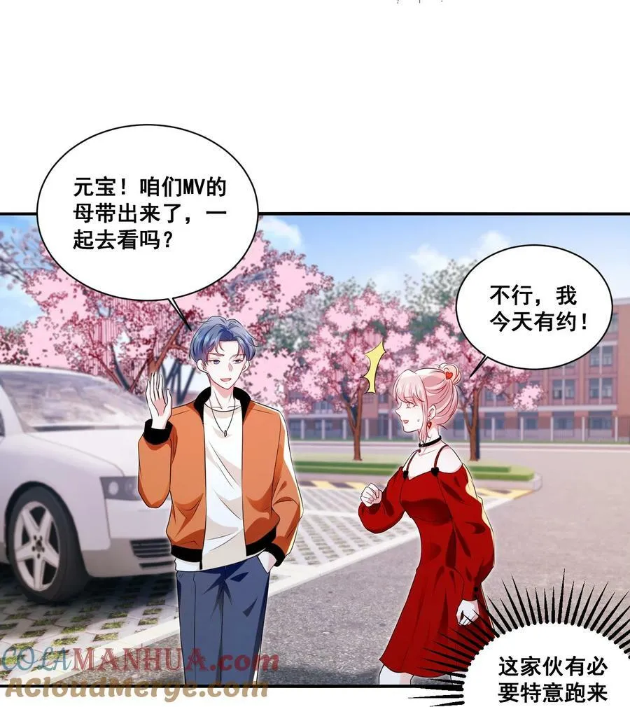 宇宙第一醋神漫画漫画,115 喔是几个意思？！3图