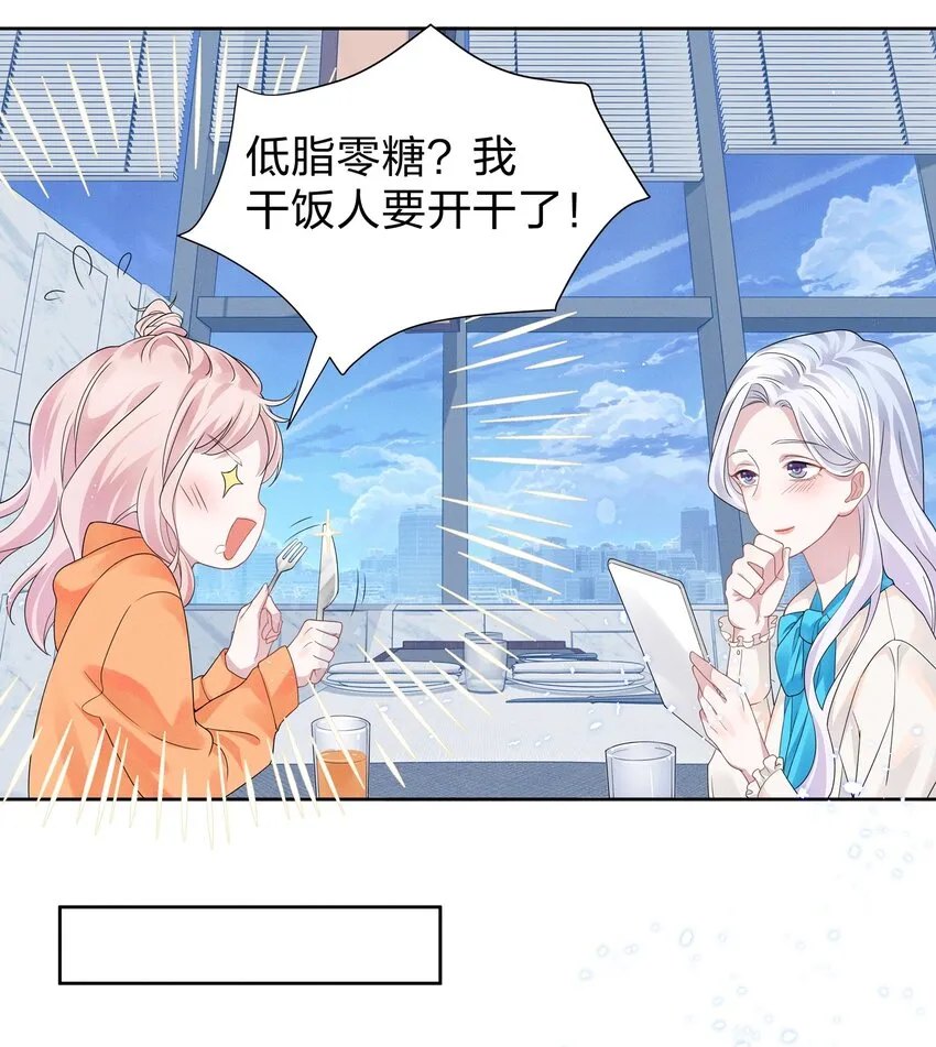 宇宙第一醋神漫画漫画,009 再次遇见醉酒的学姐3图