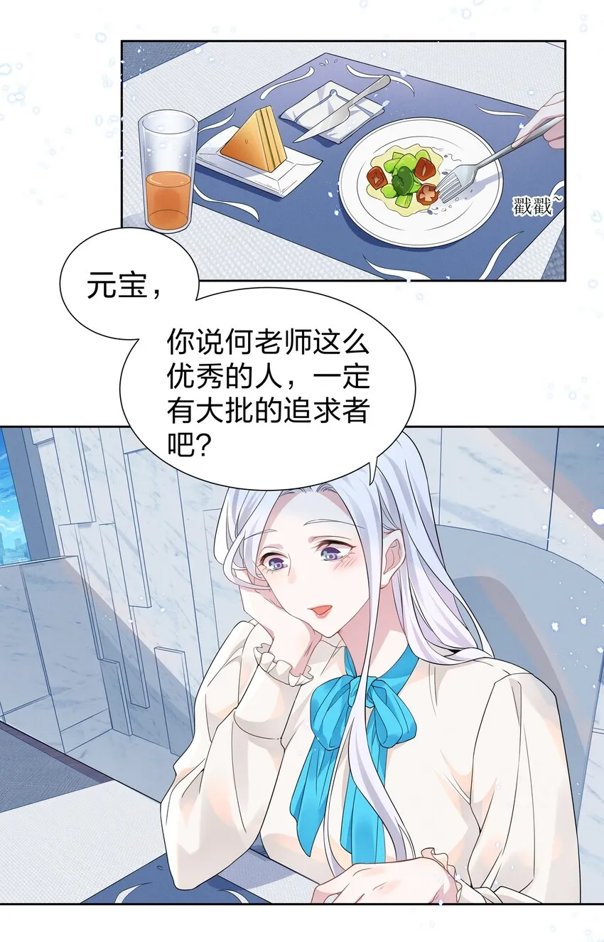 宇宙第一醋神漫画漫画,009 再次遇见醉酒的学姐4图