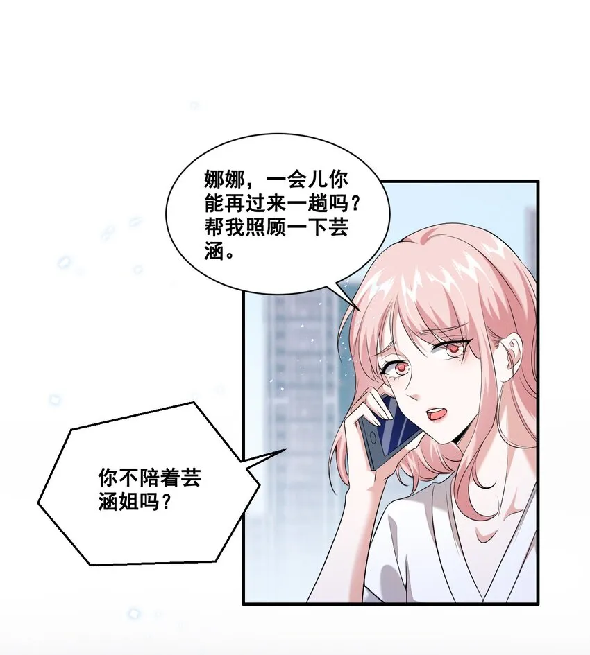 宇宙第一醋神免费观看漫画,063 我决定了2图