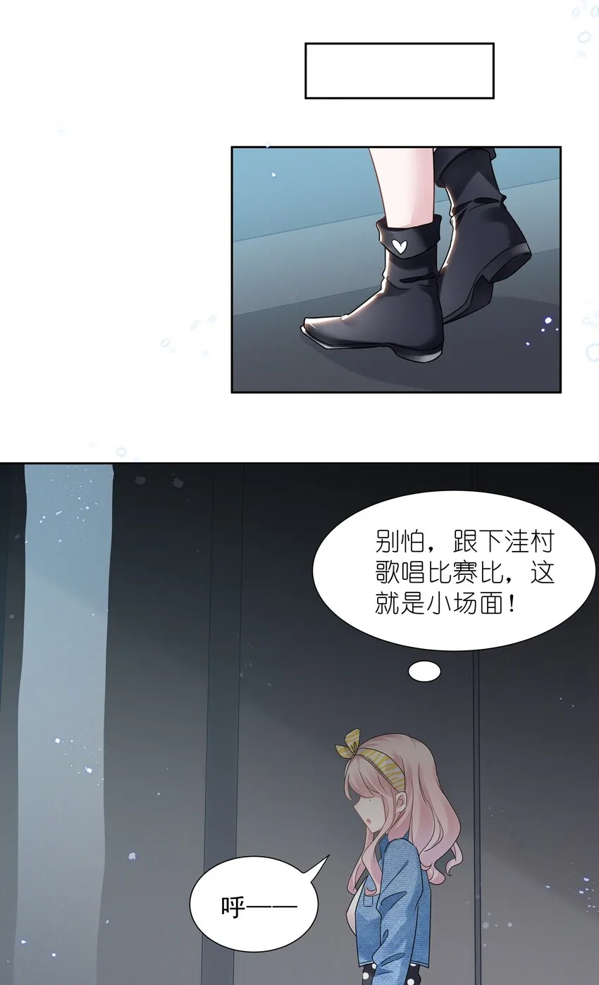 宇宙第一醋神免费观看漫画,013 元宝这是……撩上了？5图