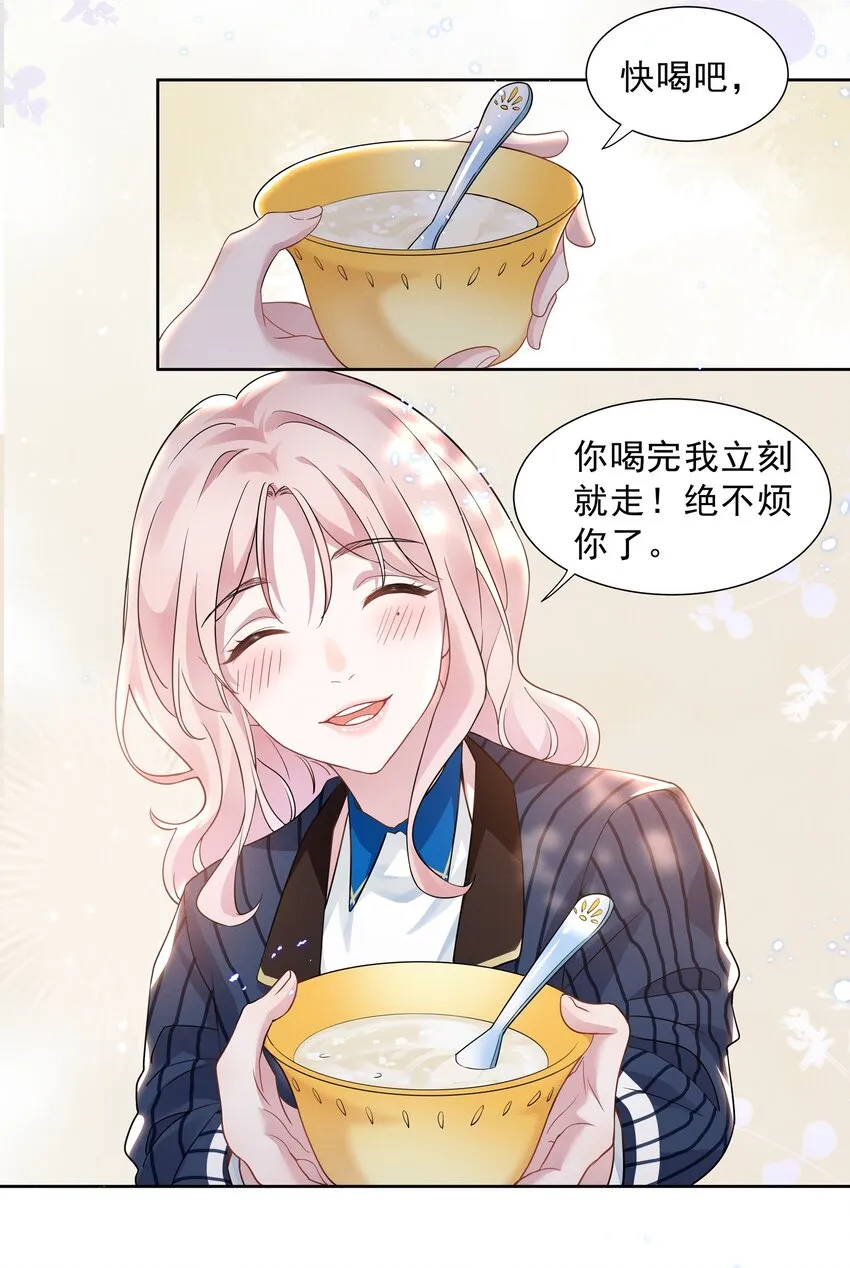 宇宙第一醋神免费观看漫画,011 踩雷小能手就是我5图