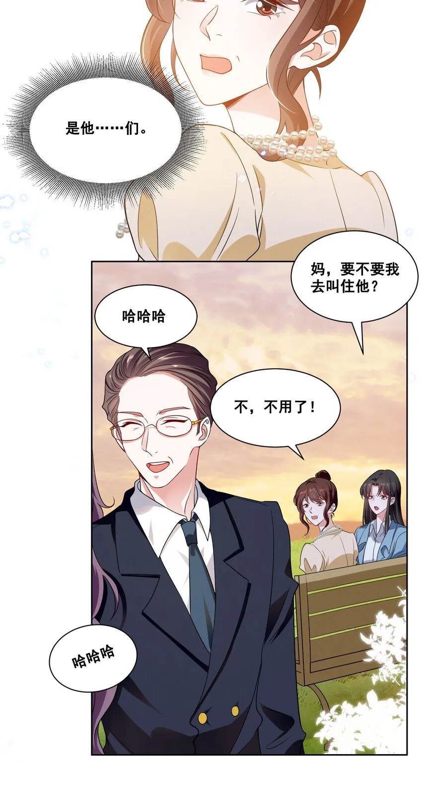 宇宙第一醋神漫画漫画,060 妈妈5图