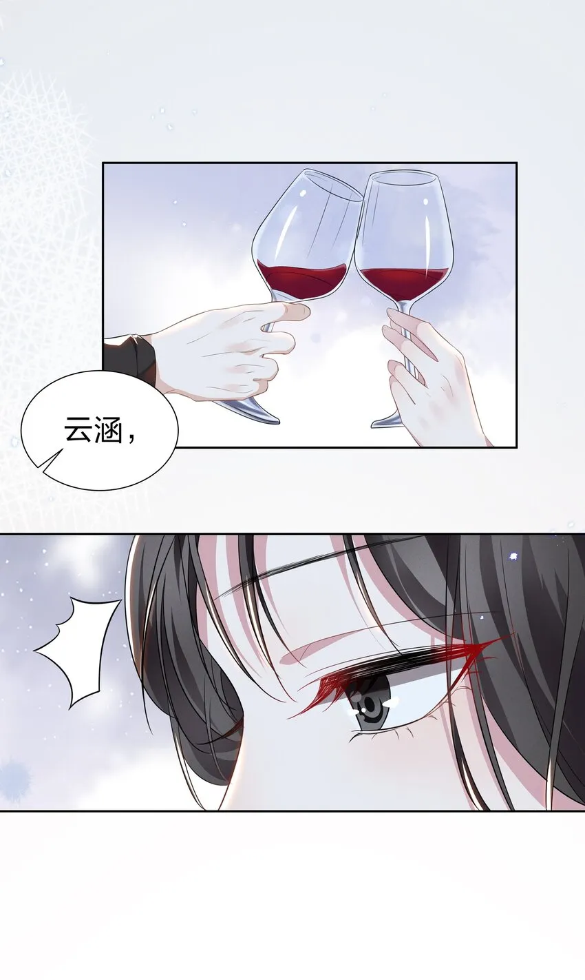 宇宙第一醋神免费观看漫画,006 她怎么会在这里？！5图