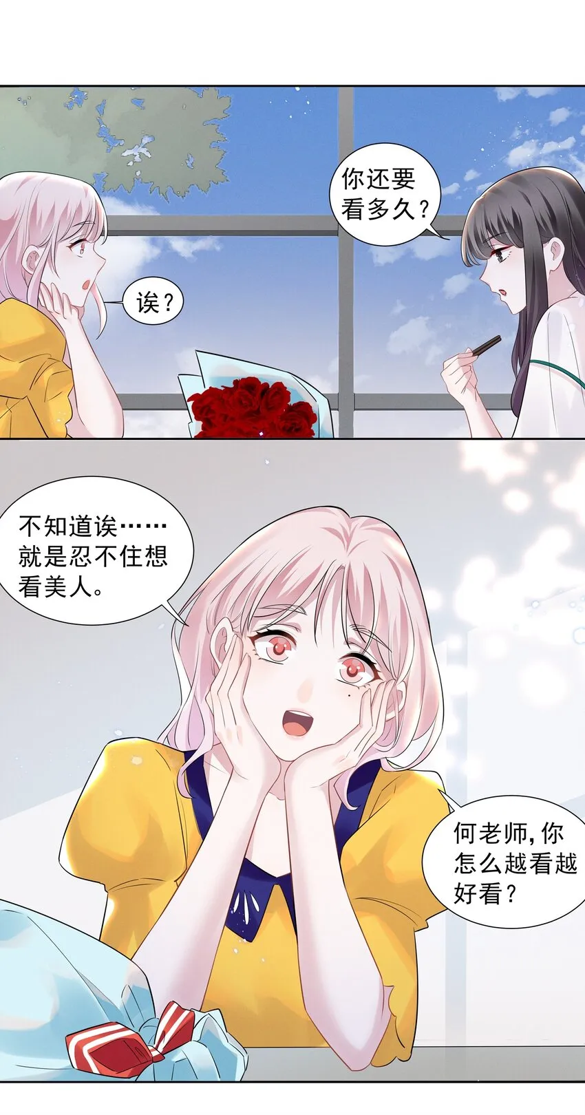 宇宙第一醋神免费观看漫画,024 秘密基地5图