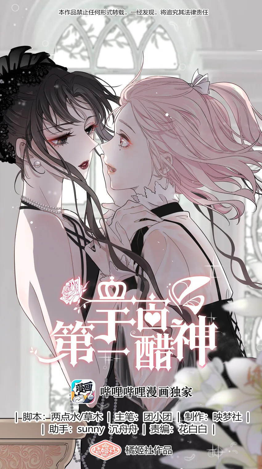 宇宙第一醋神漫画漫画,009 再次遇见醉酒的学姐1图